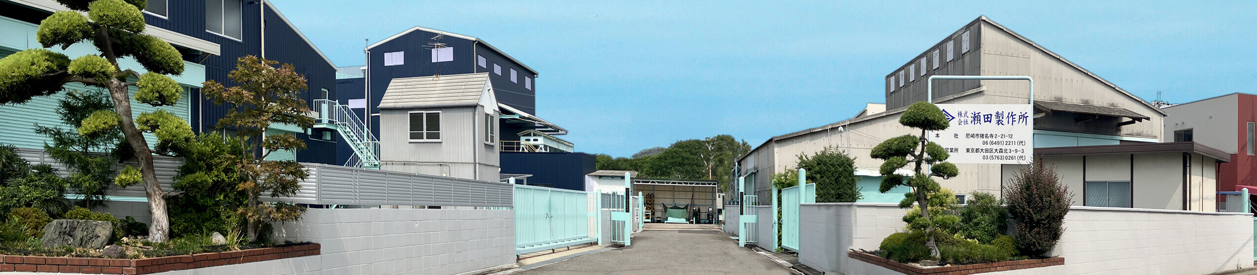 株式会社瀬田製作所 会社概要ページ